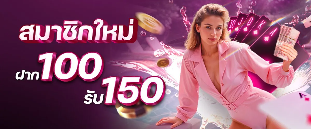 mardibet ฝาก 100 รับ 150